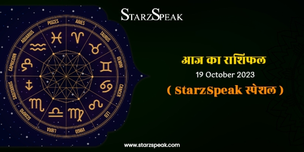 today horoscope 